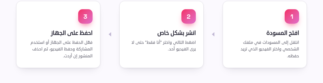 كيفية حفظ مسودات TikTok في ألبوم الكاميرا
