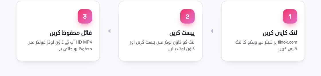 کمپیوٹر پر ٹک ٹاک ویڈیوز ڈاؤن لوڈ کیسے کریں (پی سی اور میک)