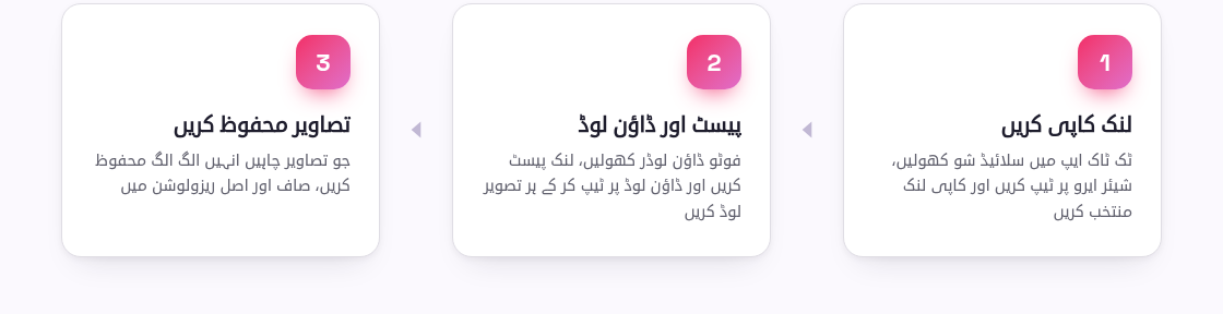 ٹک ٹاک فوٹو سلائیڈ شو کیسے ڈاؤن لوڈ کریں (ہر تصویر)