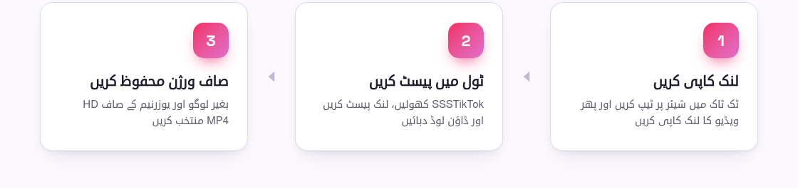 ٹک ٹاک واٹر مارک کیسے ہٹائیں (مفت، بغیر ایپ)
